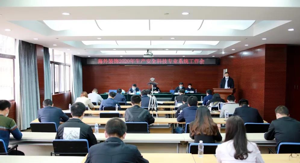 生产安全科技.jpg