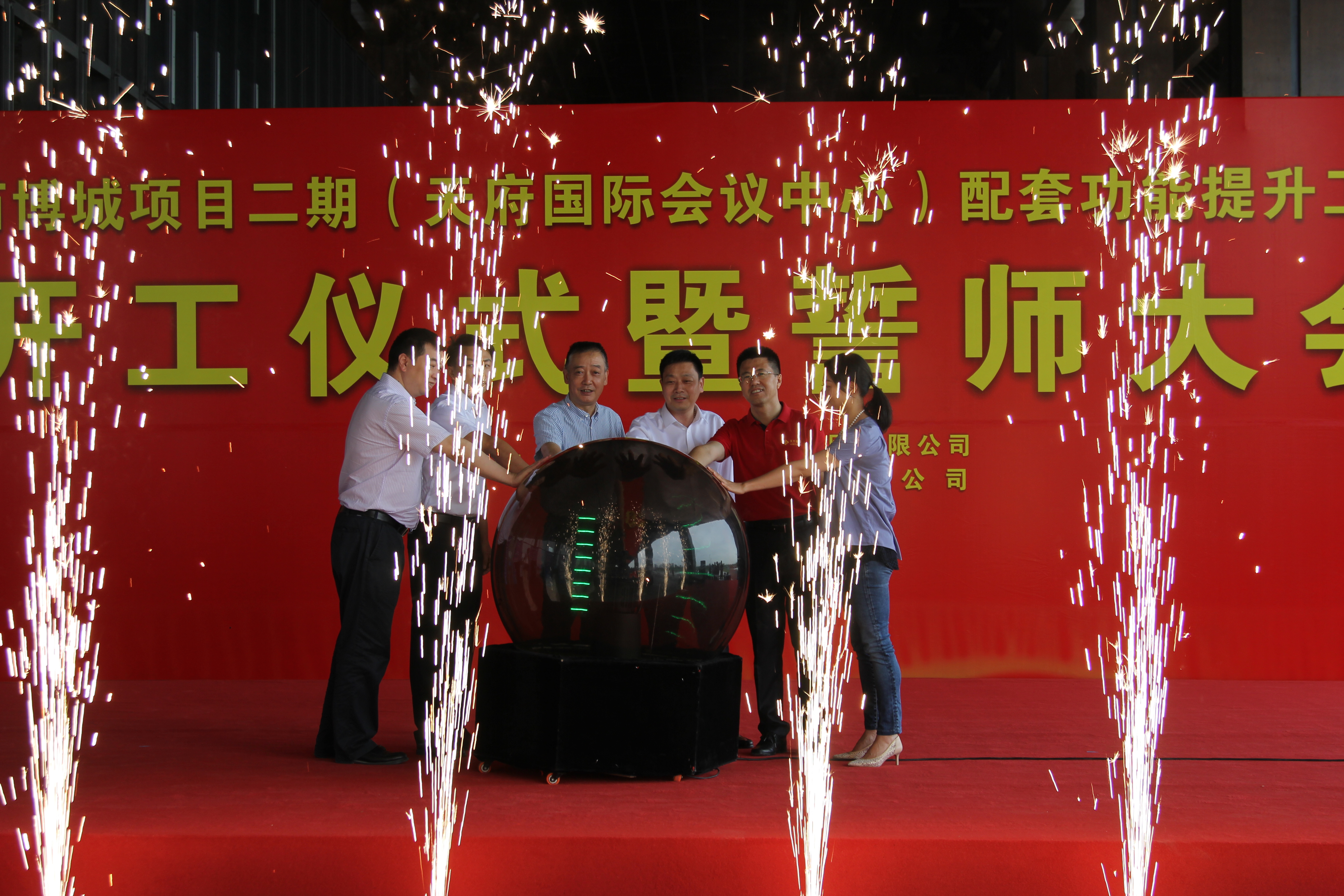 共同按下启动球 (3).JPG