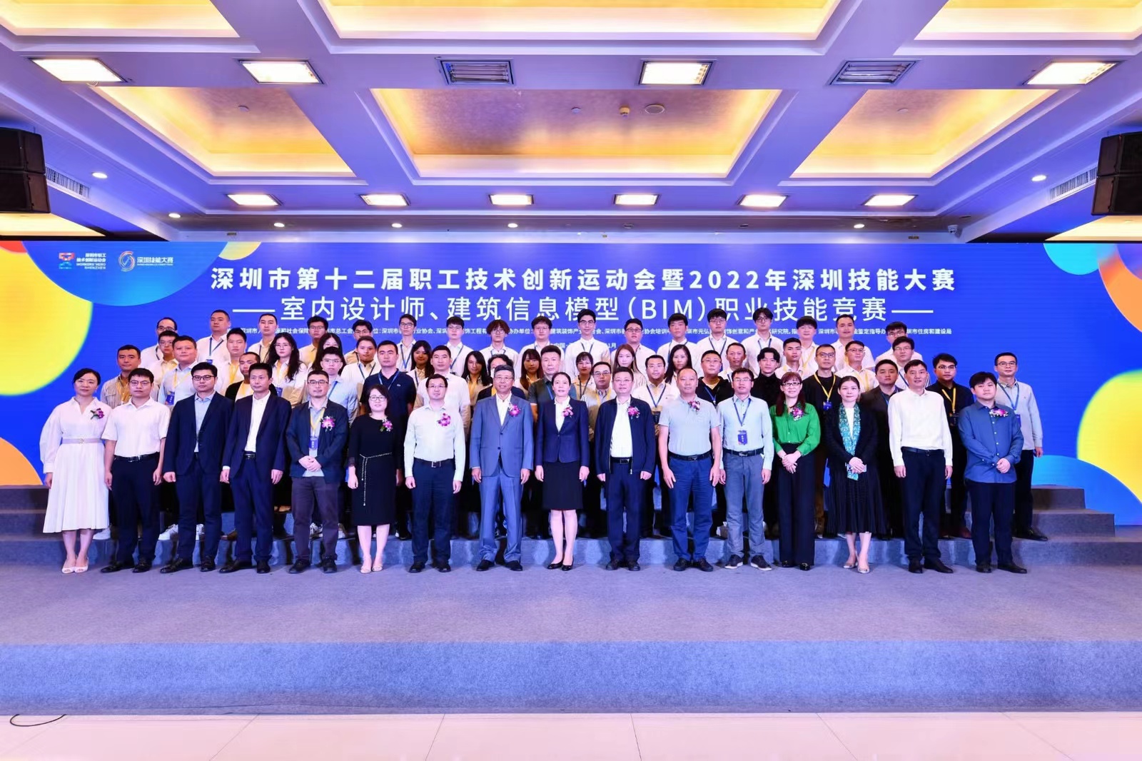 与会人员合影留念.jpg