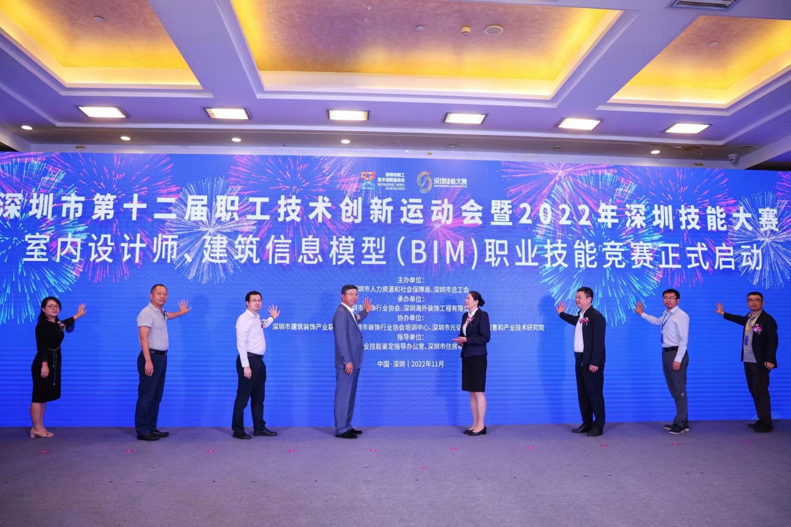 与会领导及嘉宾共同启动大会.jpg