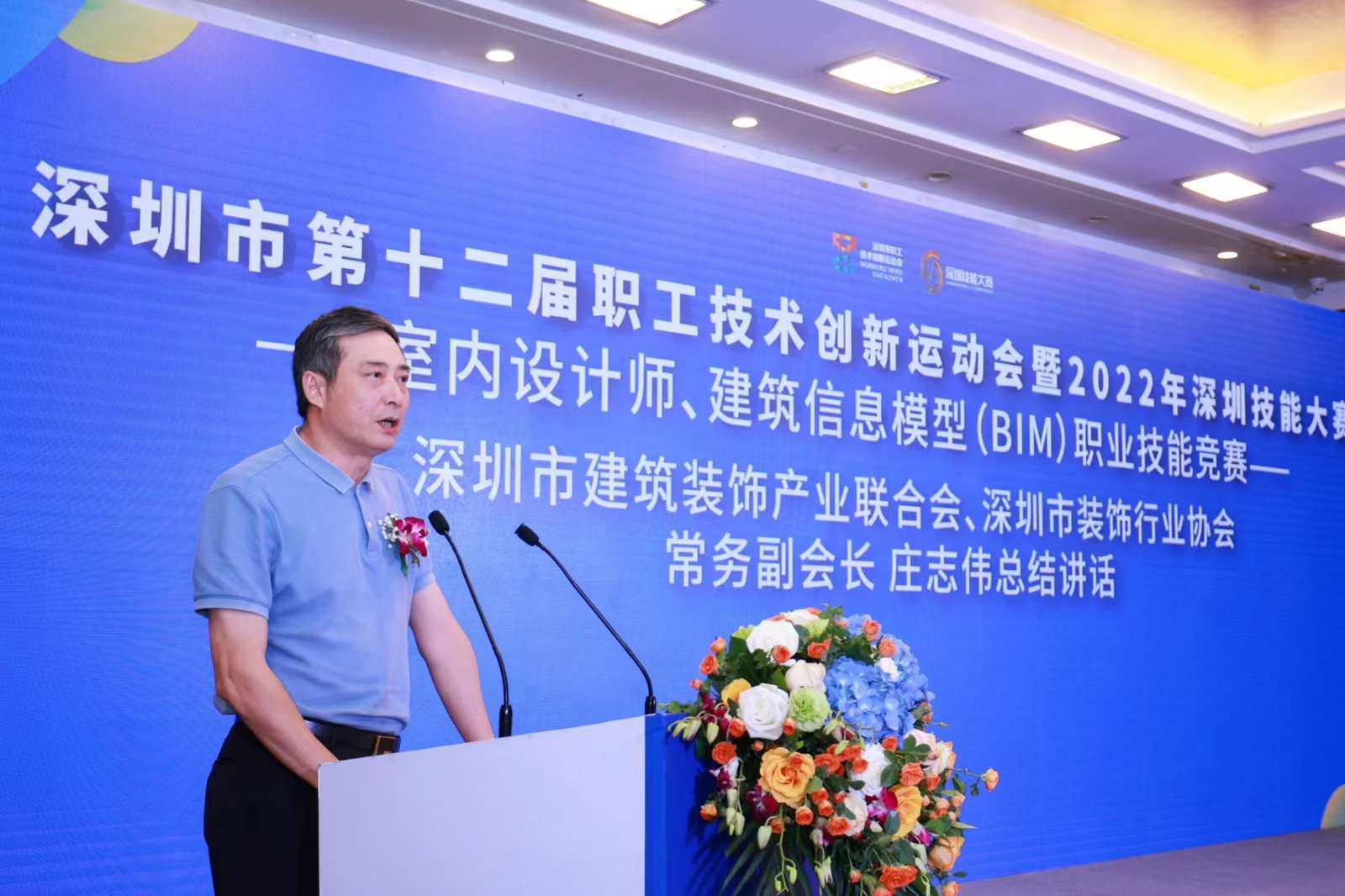 深圳市建筑装饰产业联合会、深圳市装饰行业协会常务副会长庄志伟致辞.jpg