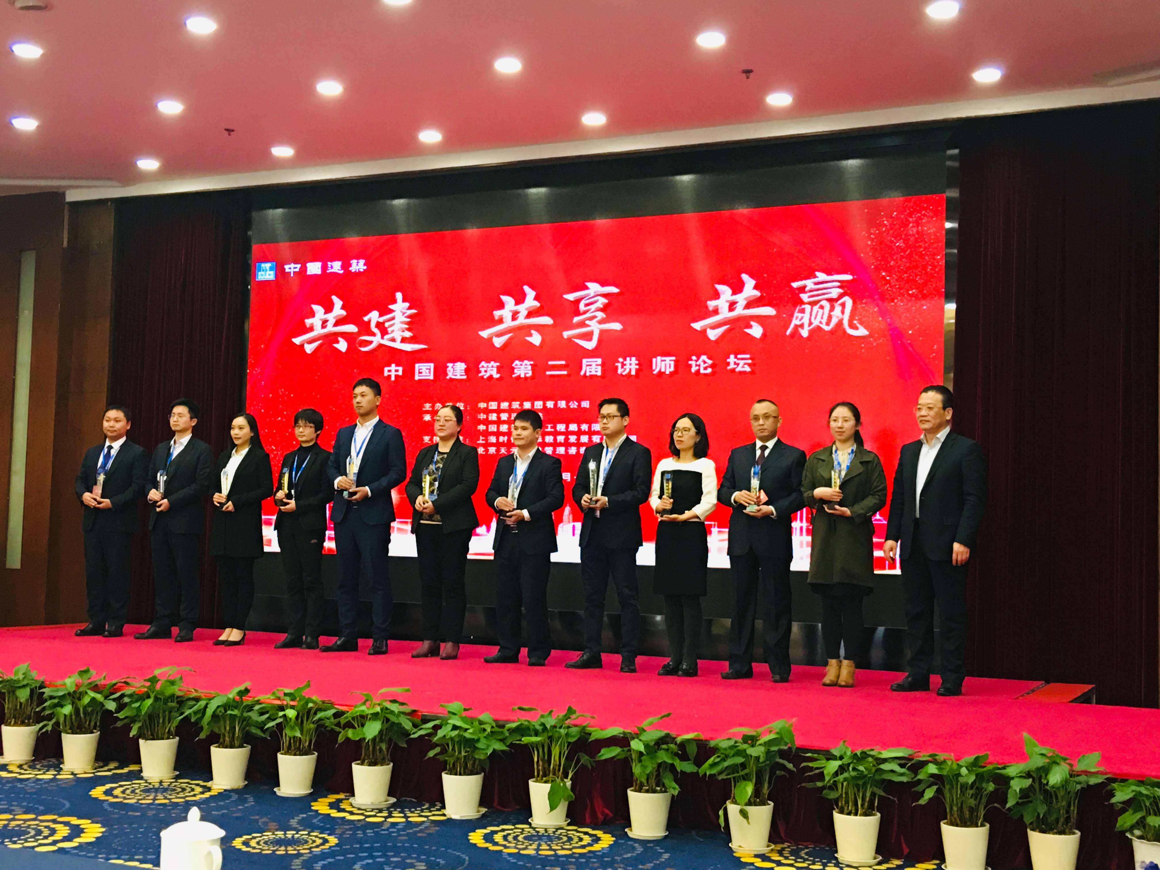 集团在中国建筑第二届优秀内部讲师评选中斩获“课程设计奖”