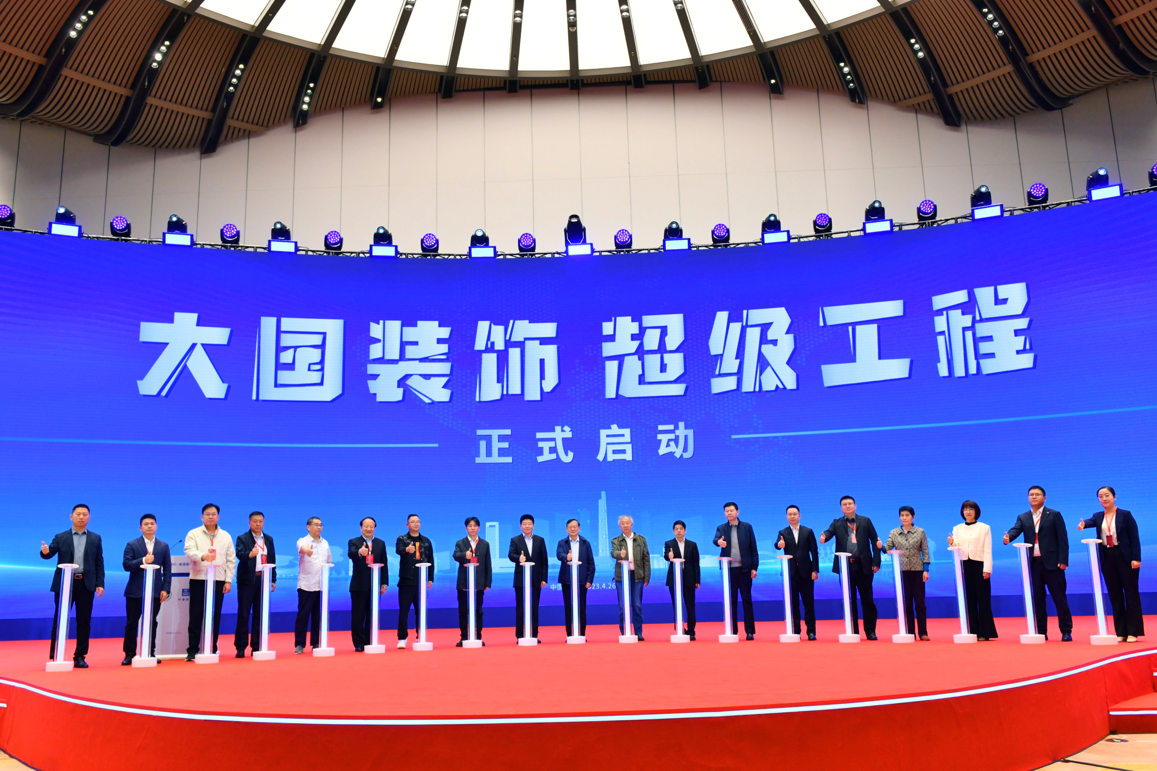 重磅！这场全国装饰行业高端盛会在中建装饰承建项目举办