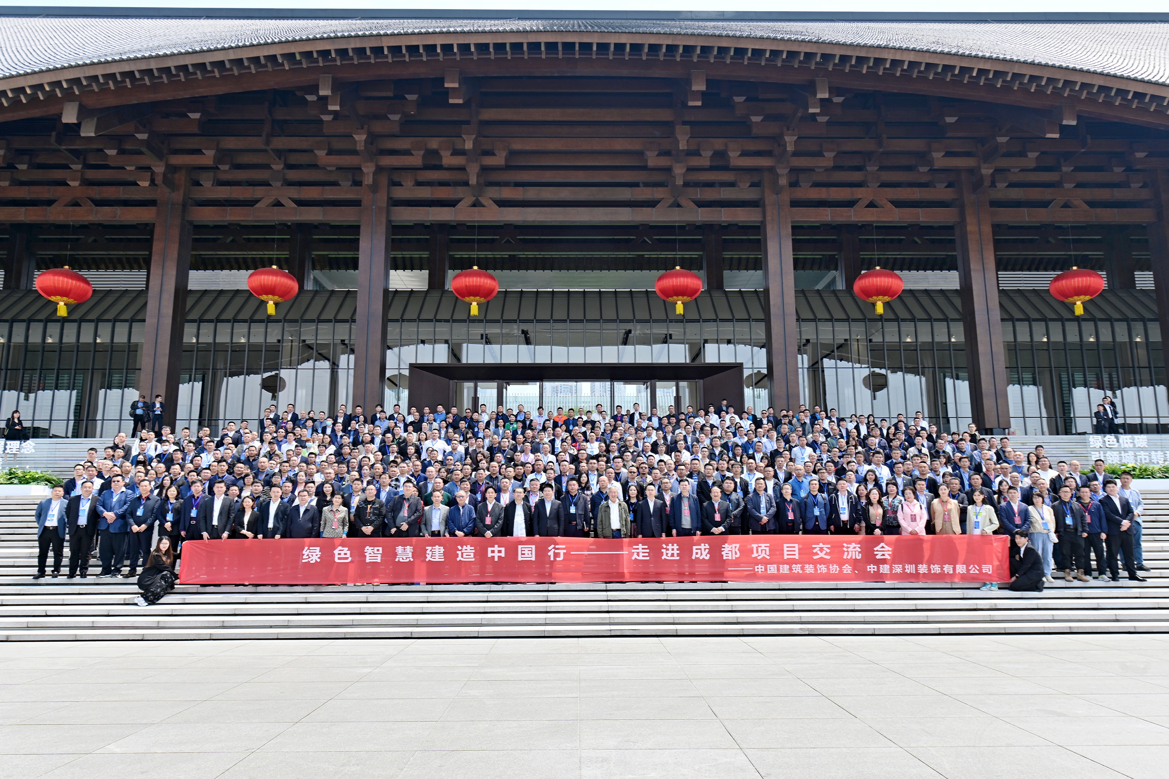 重磅！这场全国装饰行业高端盛会在中建装饰承建项目举办
